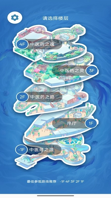 中医药文化体验馆图2