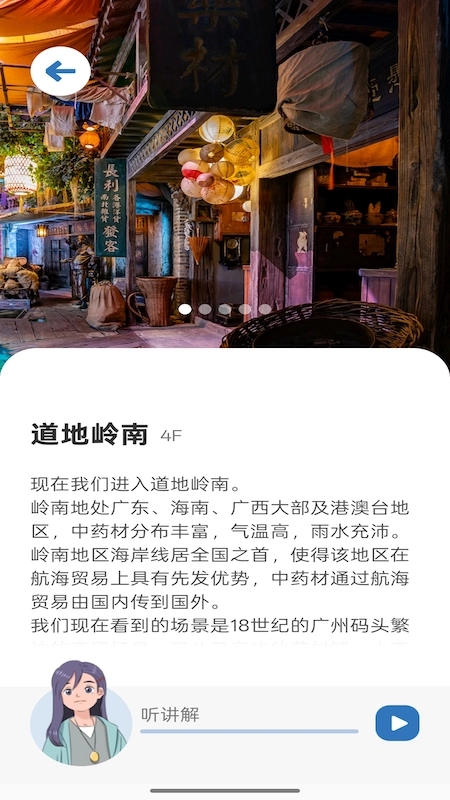 中医药文化体验馆图3