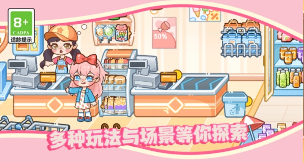 皮皮的时尚小镇图2