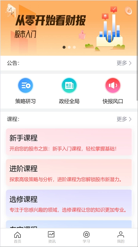 策略家pro图1