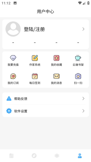 心悦文学城图1