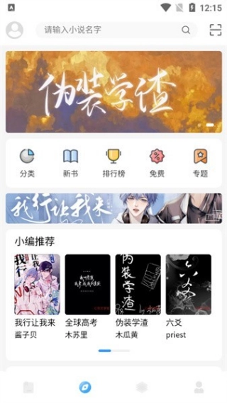 心悦文学城图3