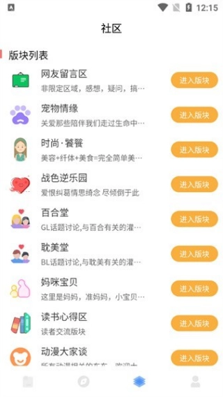 心悦文学城图4