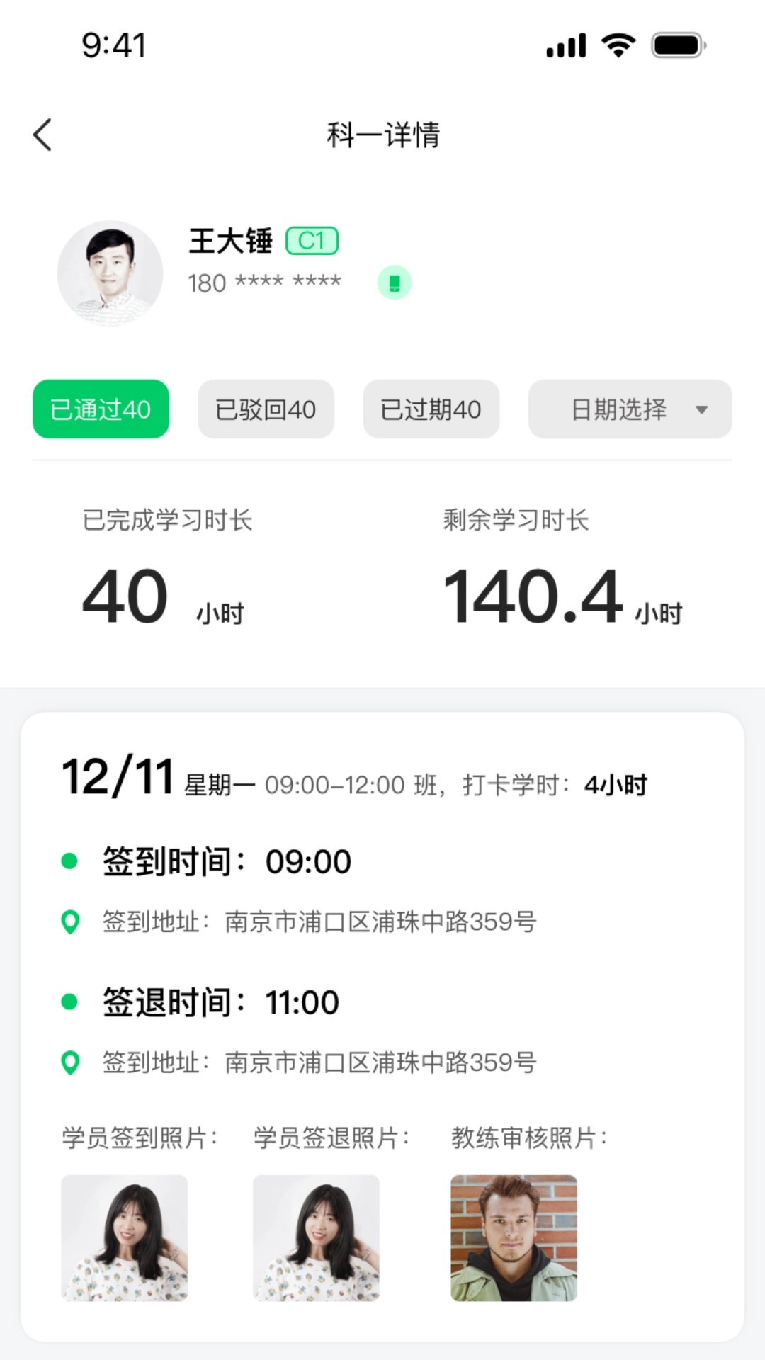 轻松学车教练版