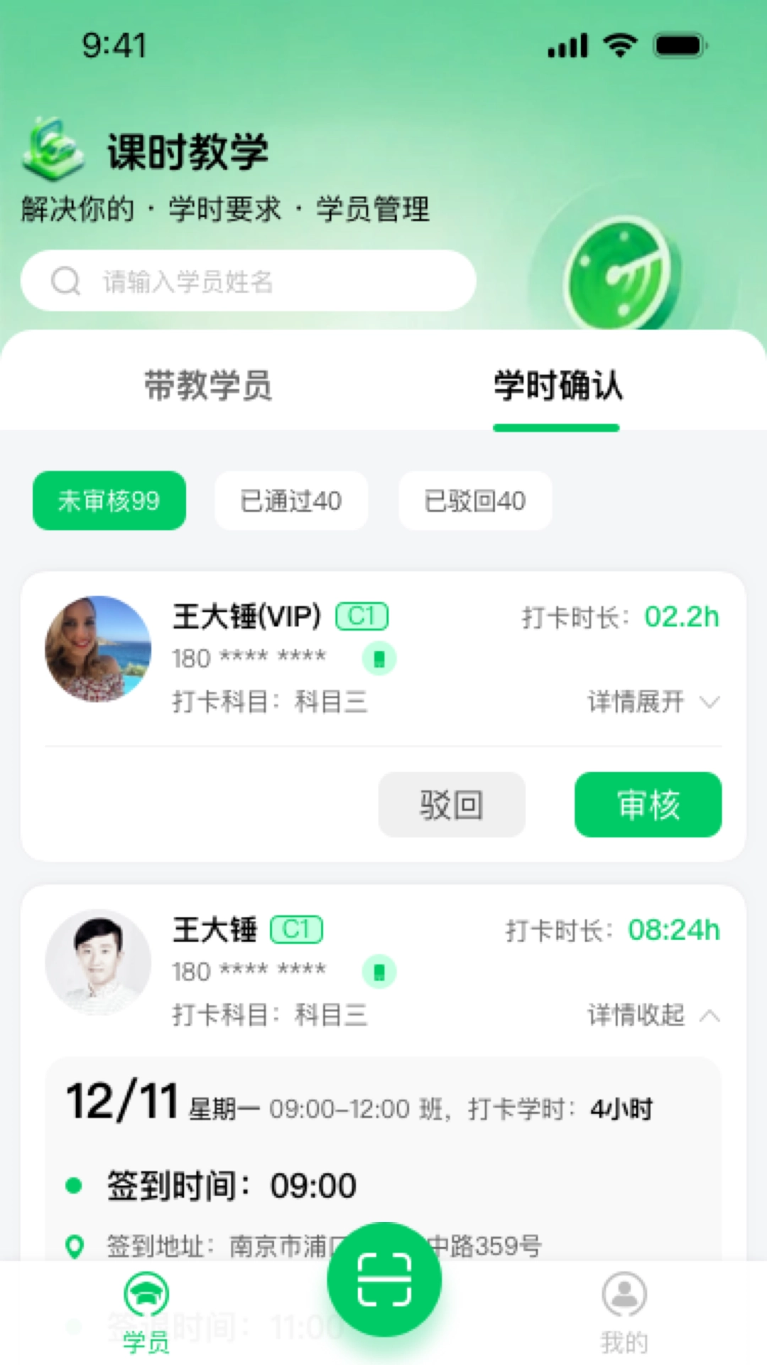 轻松学车教练版