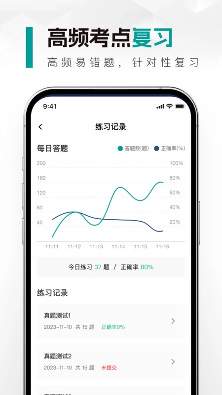 教师资格真题库图4