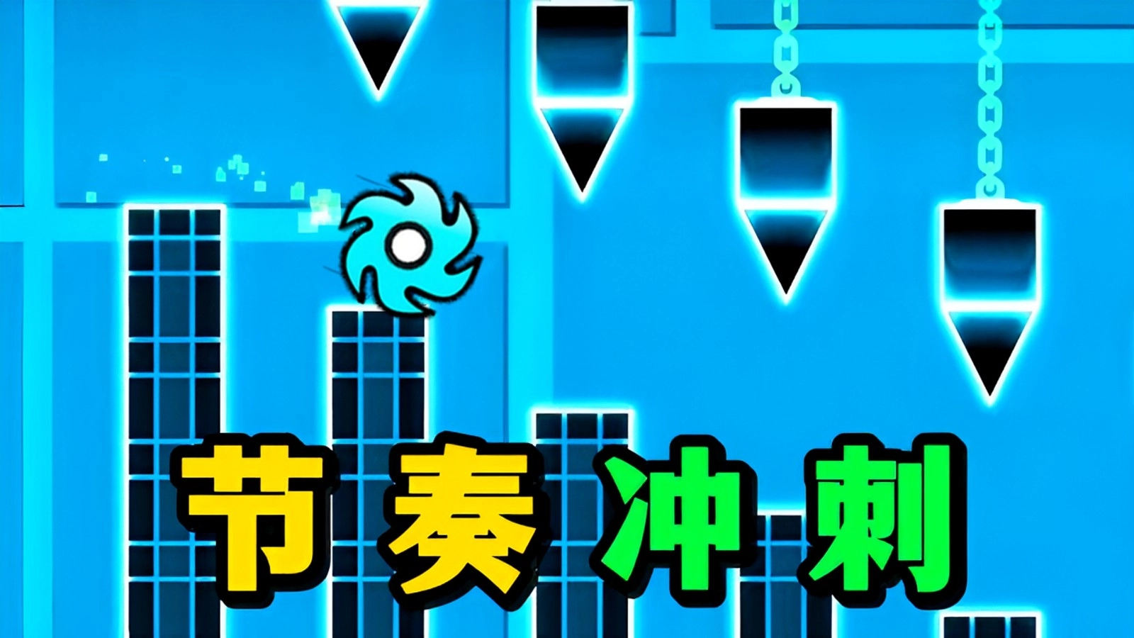 方块像素跑酷-2