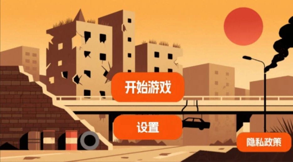 平面僵尸防御射击图3