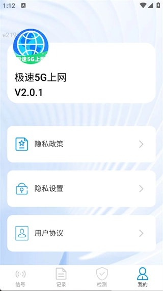 极速5G上网图2
