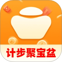 计步聚宝盆