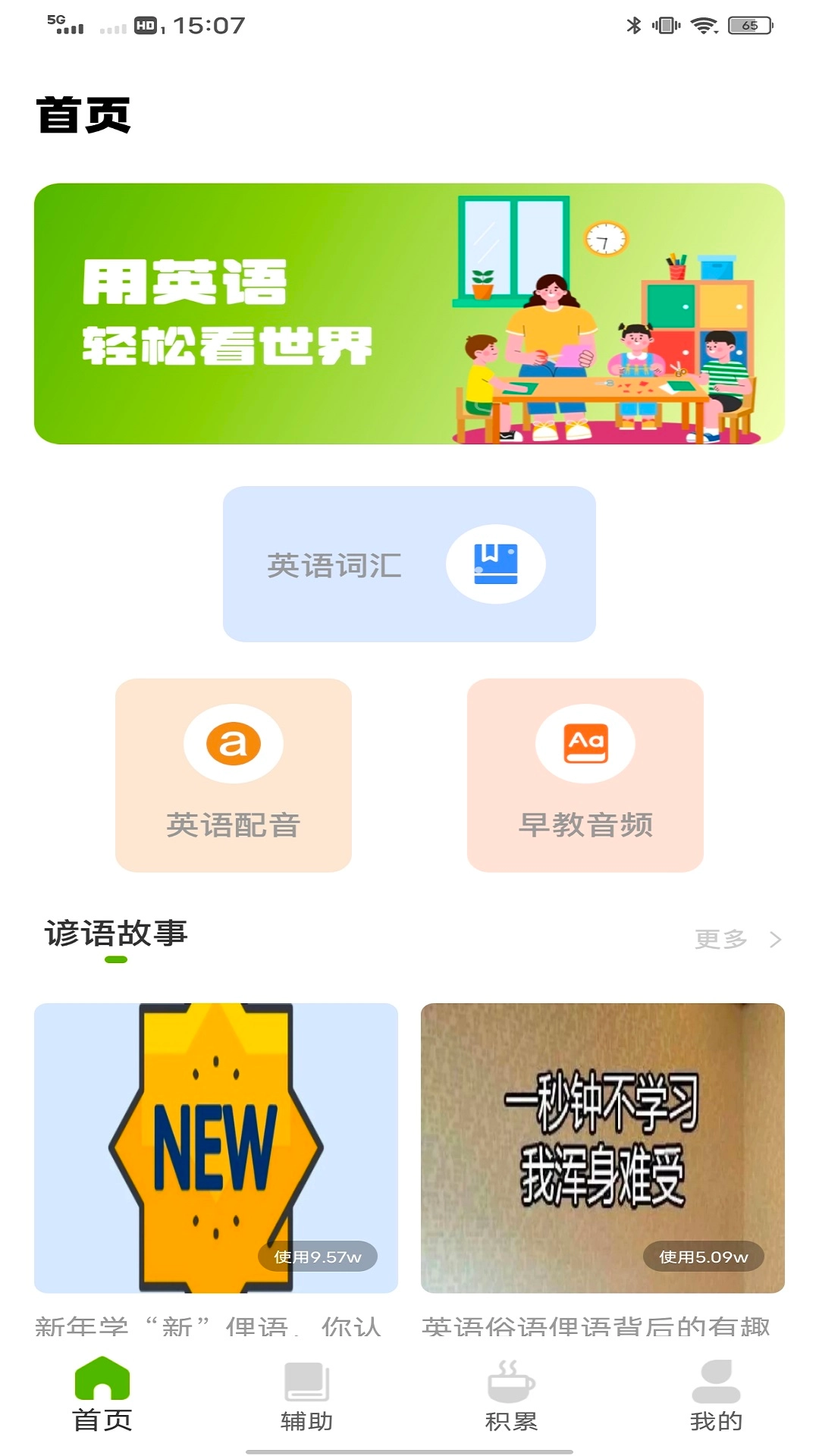 Tigerschool英语外教