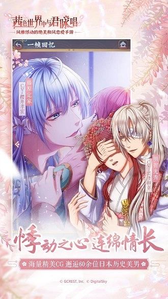 在茜色世界中与君咏唱(2)