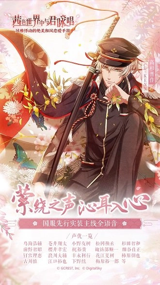 在茜色世界中与君咏唱(3)
