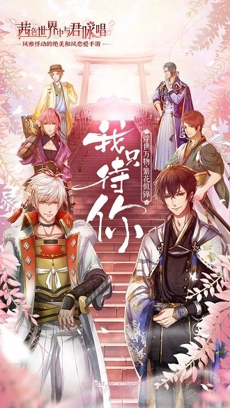 在茜色世界中与君咏唱(4)