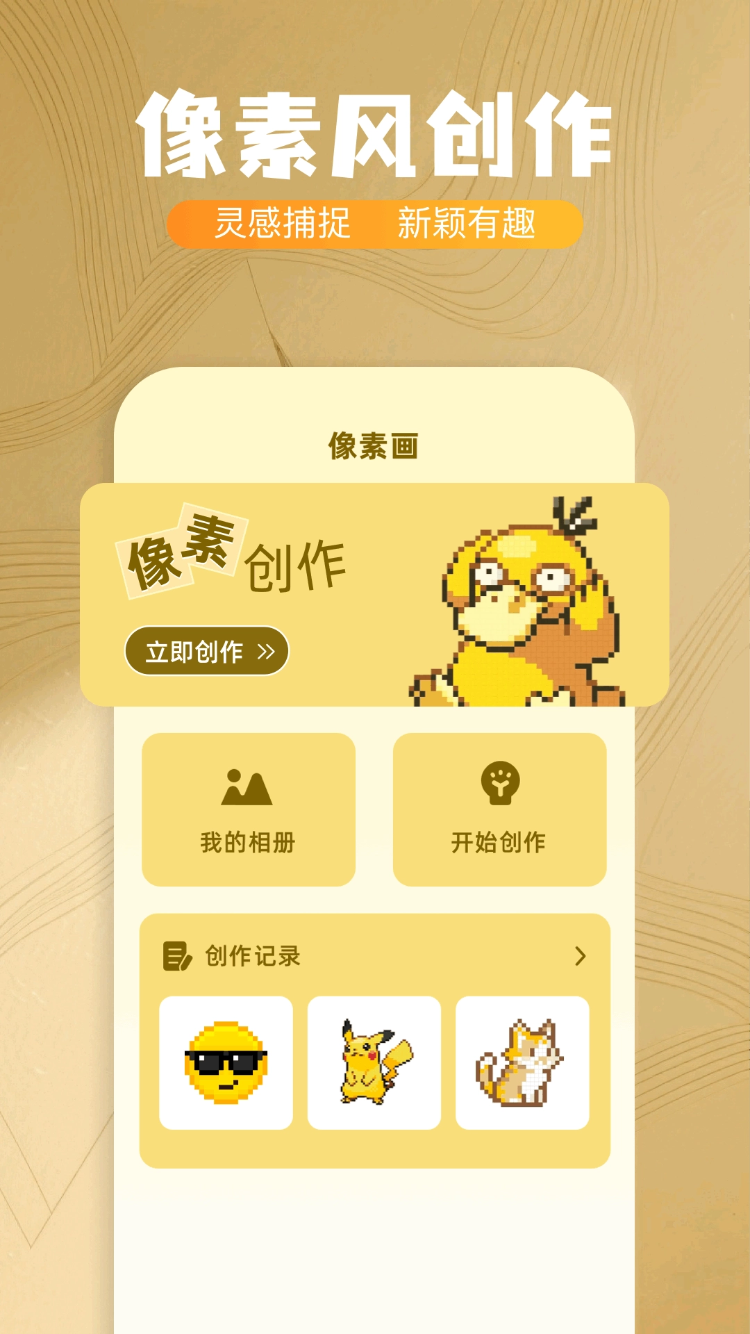 桌面主题手机免费版图2