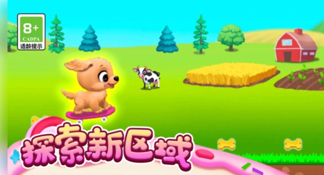 梦幻小镇萌宠乐园(1)