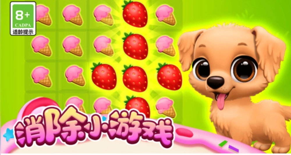 梦幻小镇萌宠乐园(2)