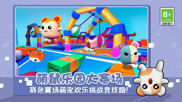 跑酷闯关挑战赛图4