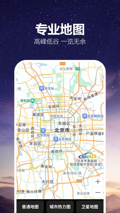 户外GPS海拔指南针