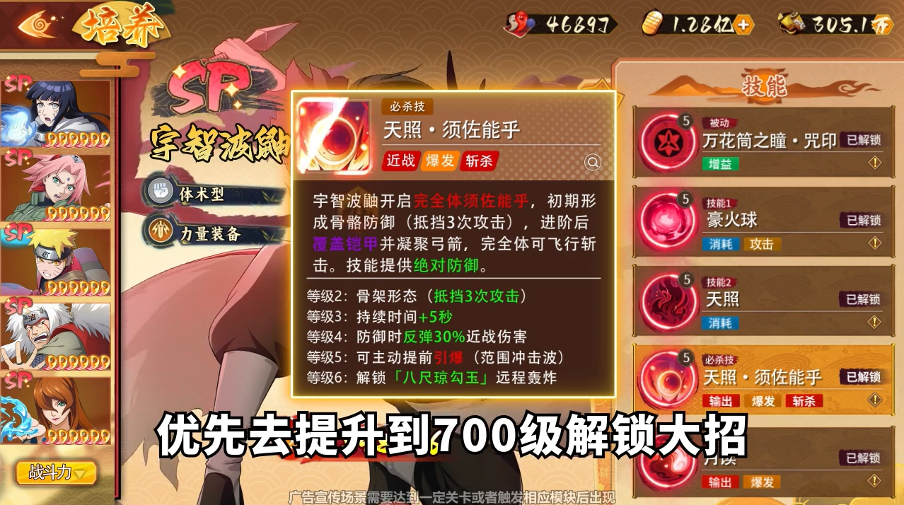 百重守护疾风传(3)