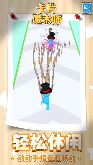 卡片魔术师