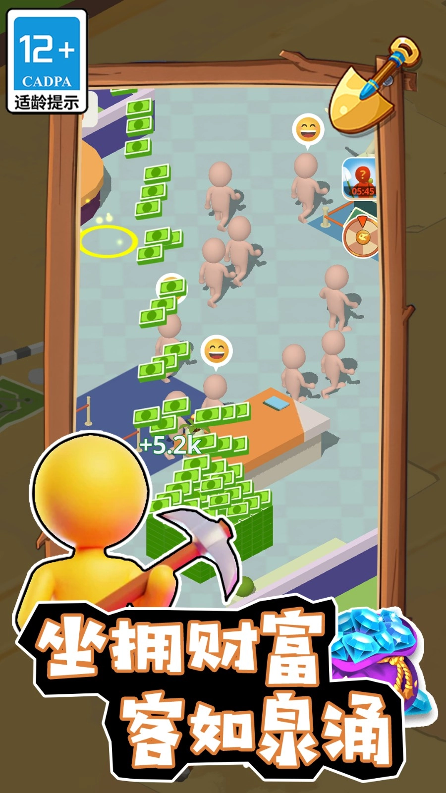 潮流换装小镇图1