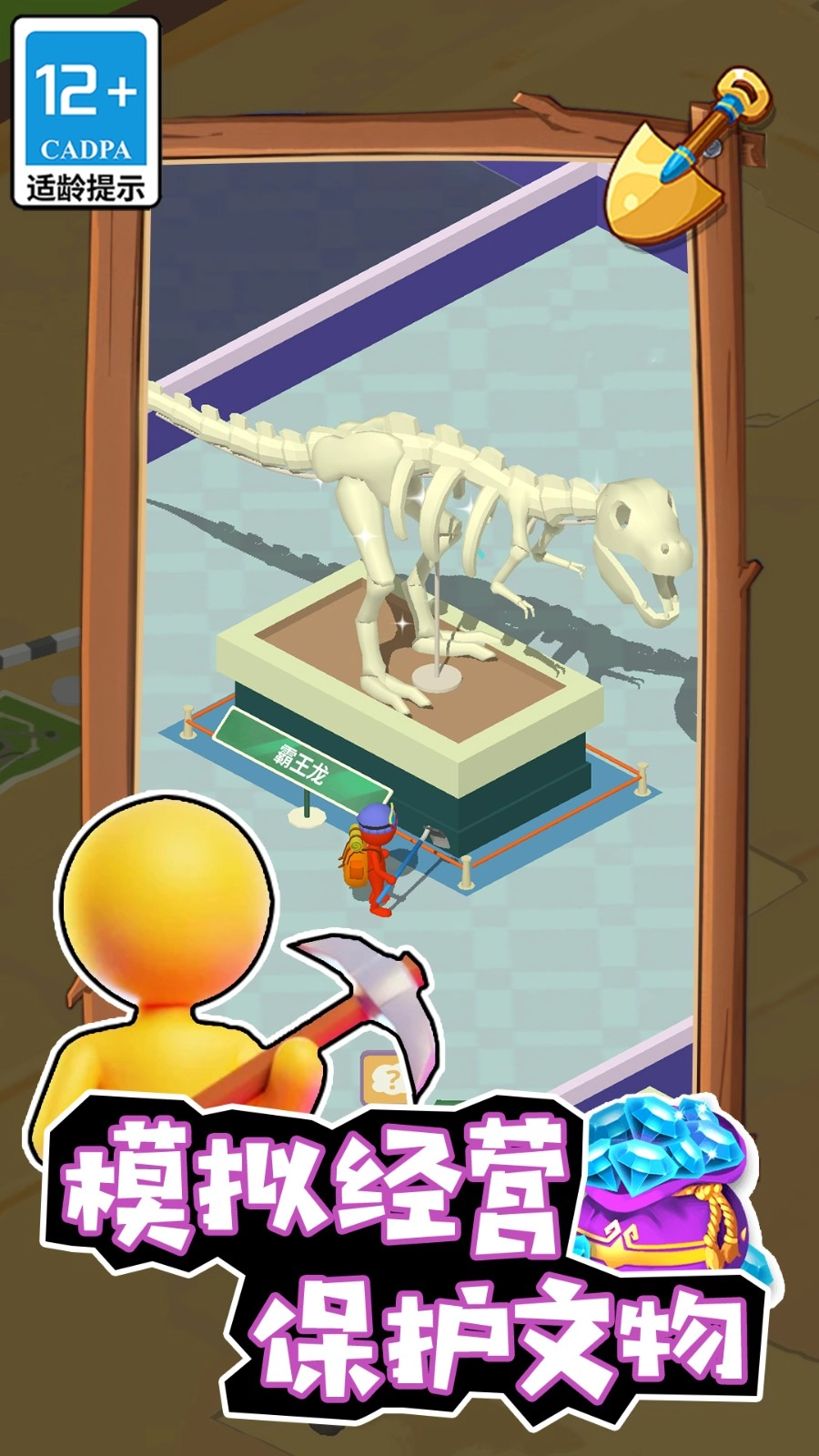 潮流换装小镇图3