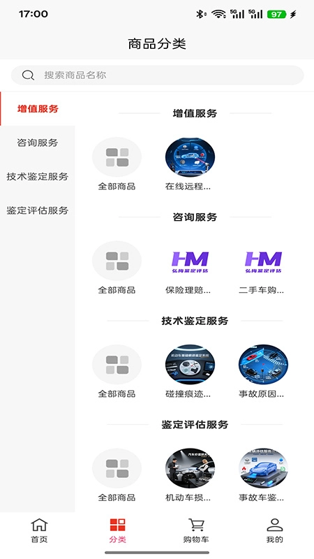 弘梅鉴定评估图3