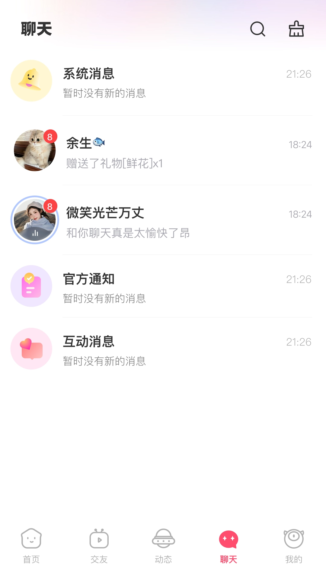 蓝声星球图3