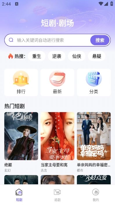 西柚免费短剧(1)