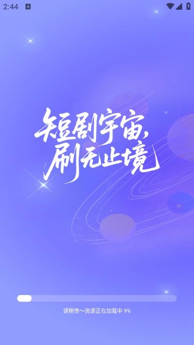 西柚免费短剧(3)