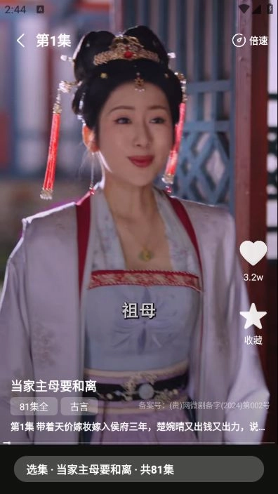 西柚免费短剧(4)