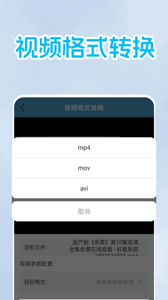爽剧大全播放器