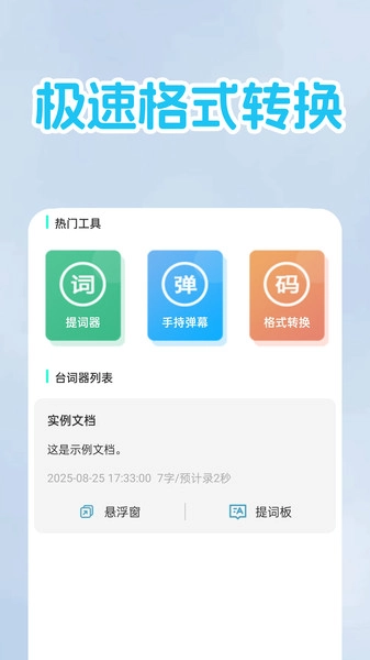 爽剧大全播放器