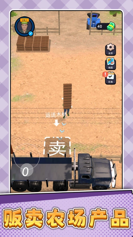 农场模拟人生图4