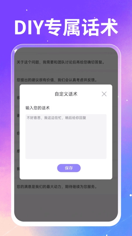 手信输入法图1