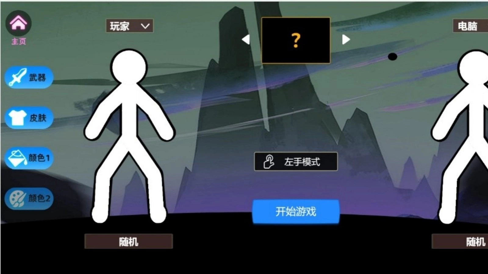 火柴人逃亡传奇2