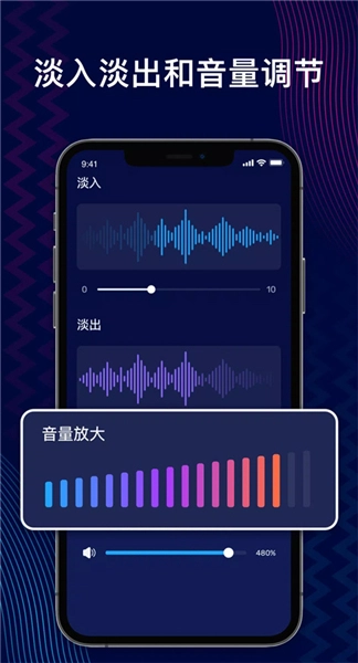 Audioeditor音乐剪辑