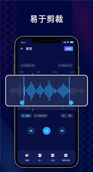 Audioeditor音乐剪辑