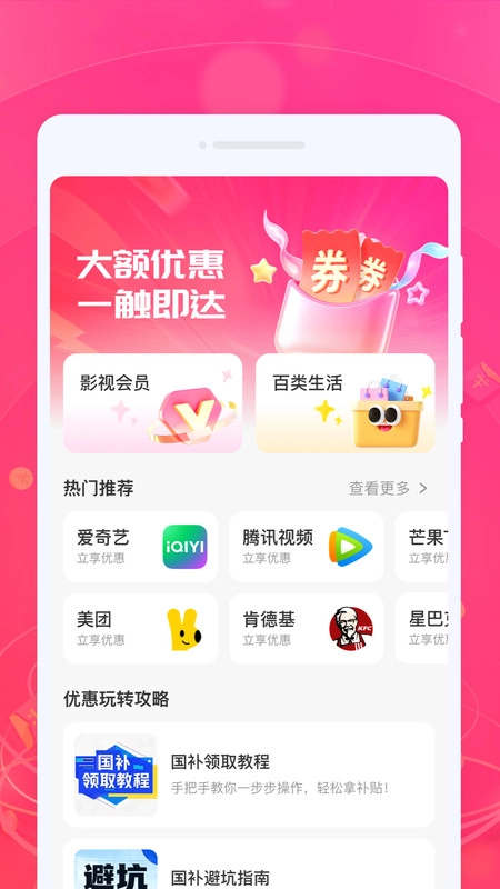 价比比优品图4