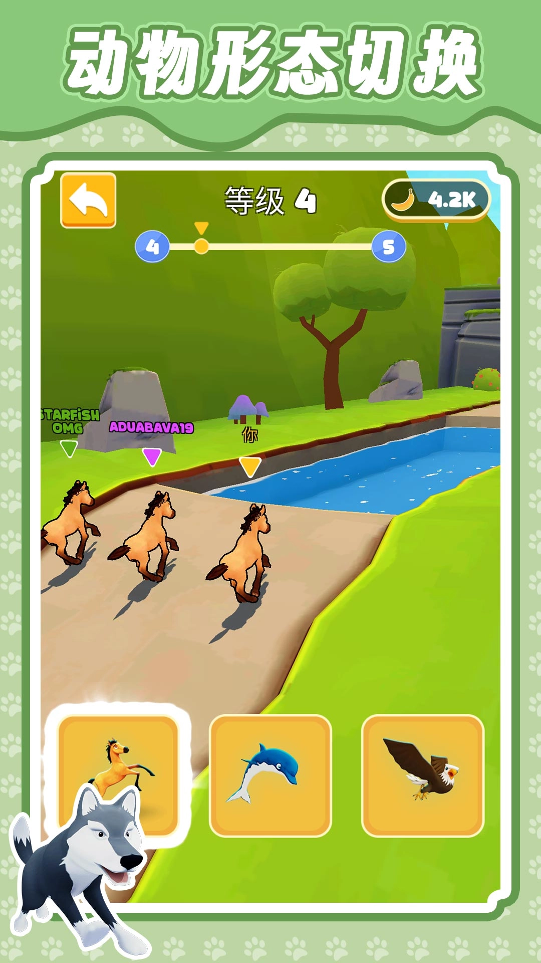 丛林勇者大乱斗图1