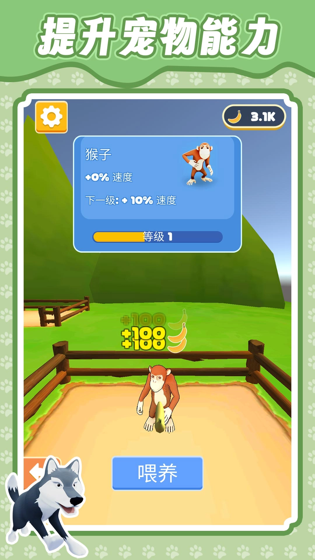 丛林勇者大乱斗图3