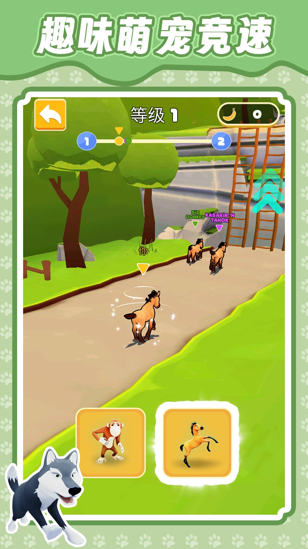 丛林勇者大乱斗图4