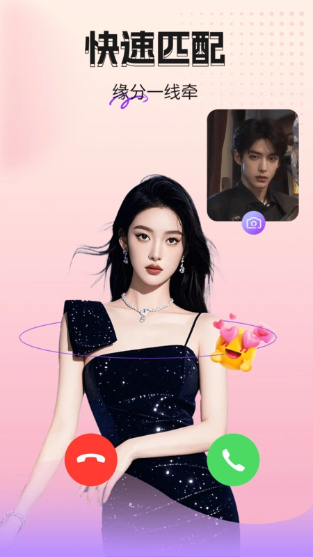 桃朵朵视频聊天