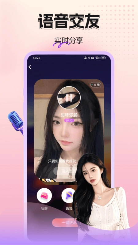 桃朵朵视频聊天