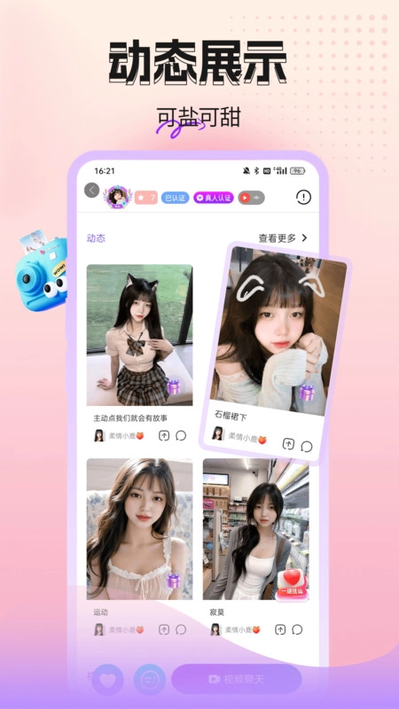 桃朵朵视频聊天