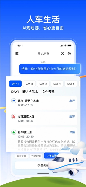 昆仑大模型员工助手