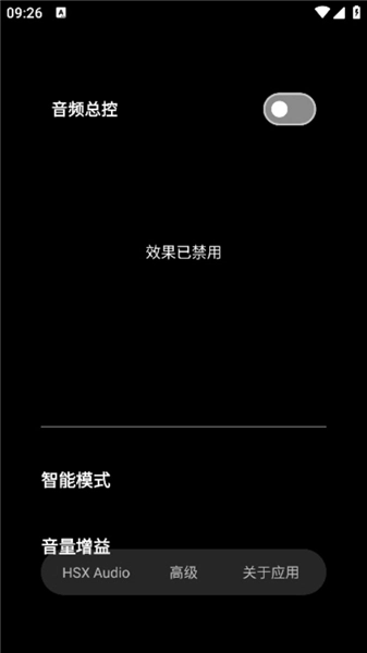 HubeRSoundX均衡器