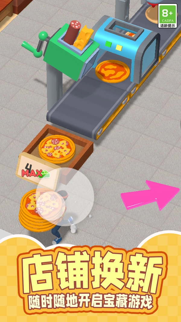 我的梦幻生活(2)