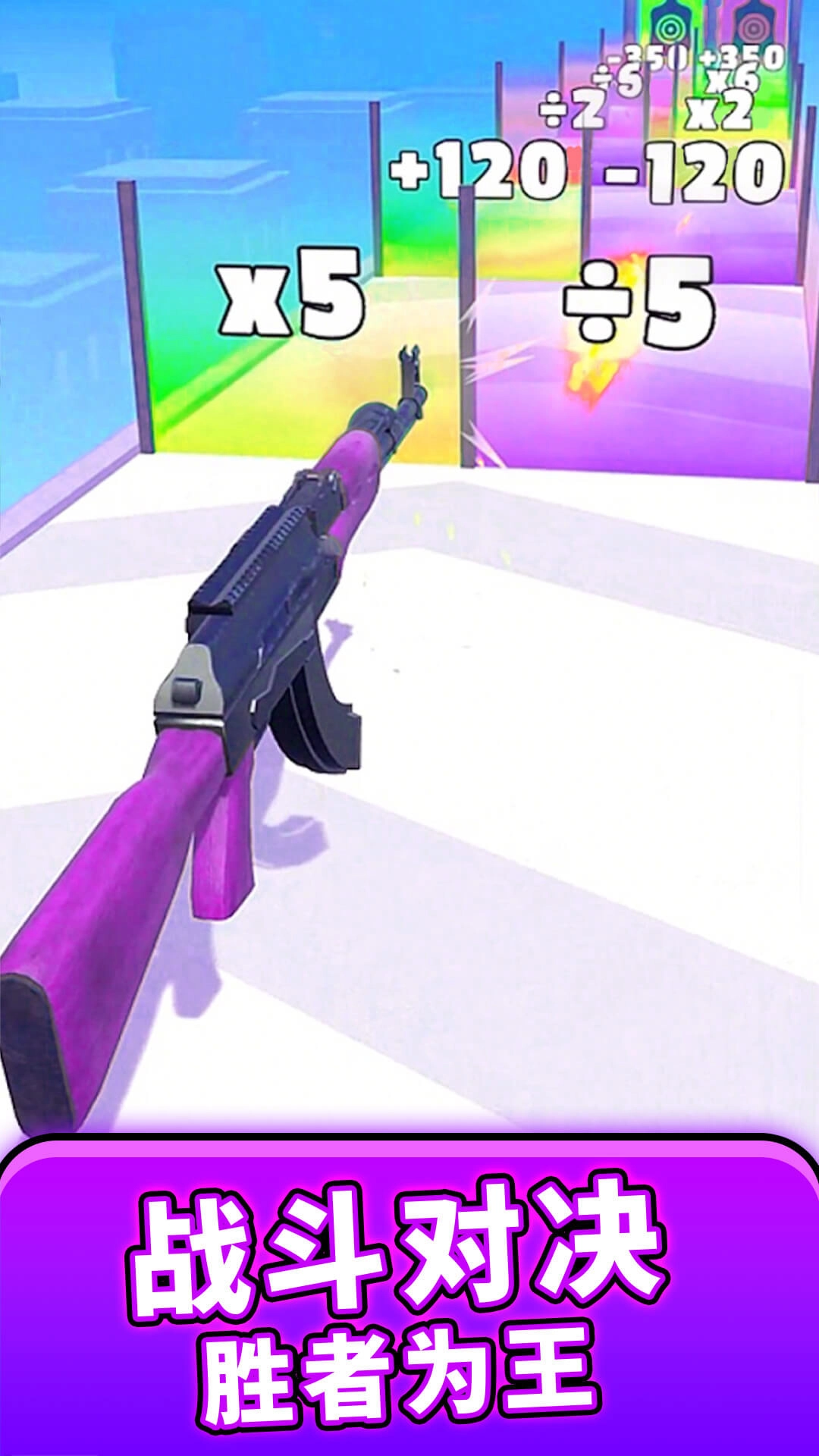 真实枪械模拟(3)